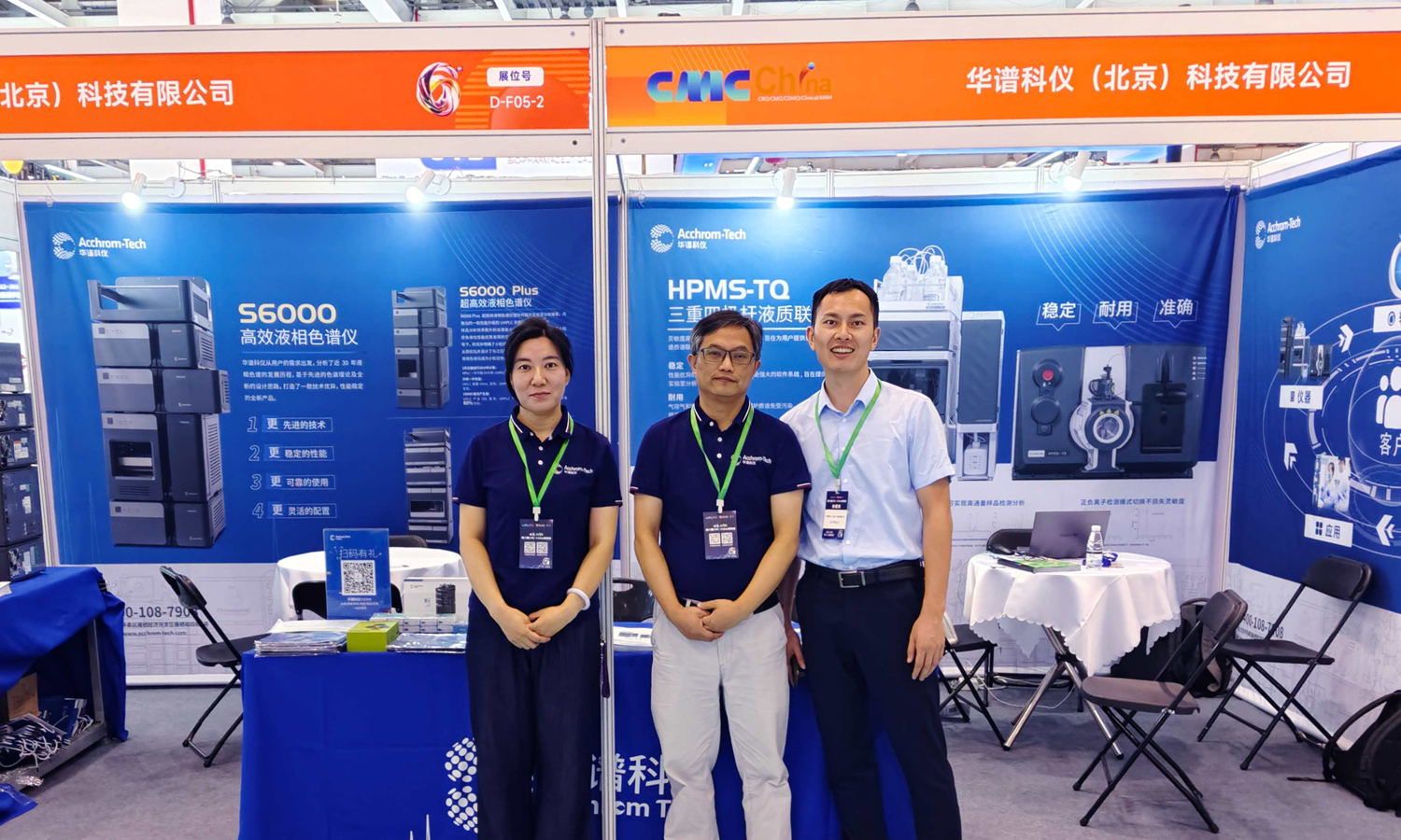 华谱科仪携S6000HPLC亮相第六届CMC-China博览会