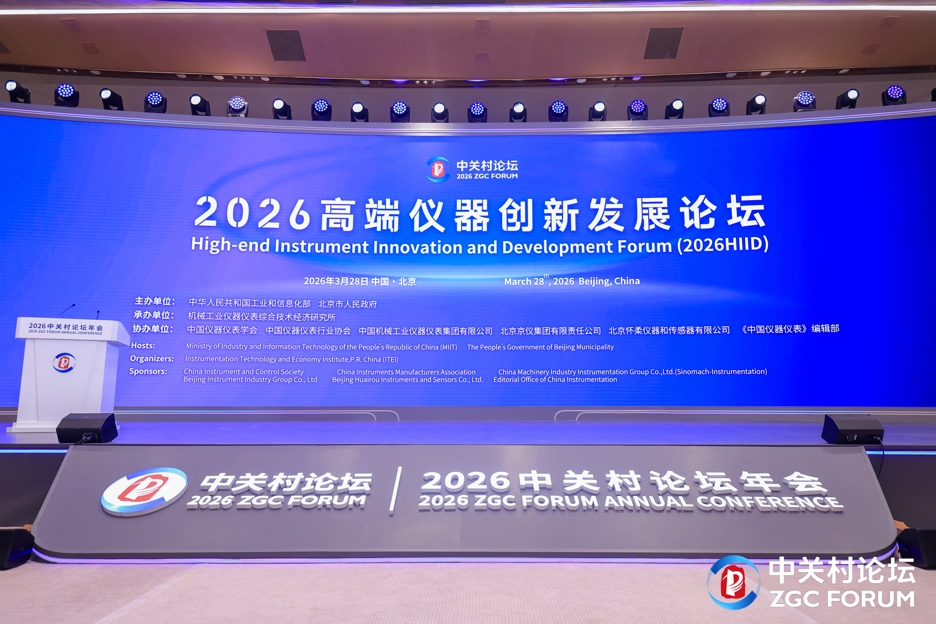 智仪融合 国产领航｜华谱科仪 S6000ULTRA 亮相中关村论坛，彰显高端仪器创新硬实力