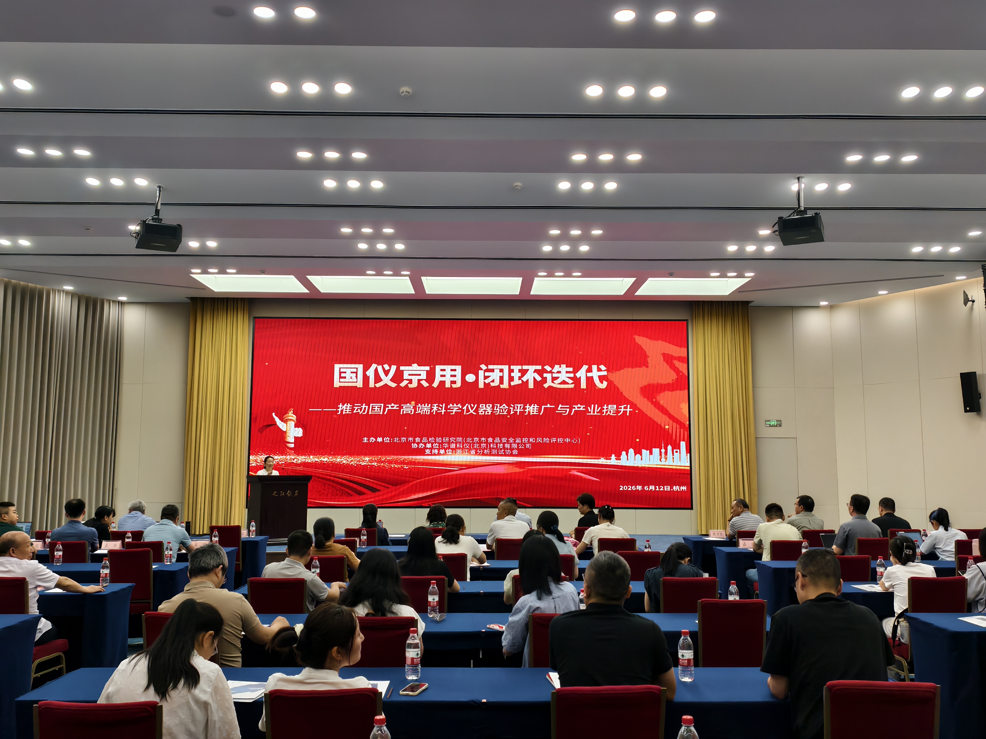 破解国产仪器使用痛点！国仪京用首次培训落地杭州，华谱科仪助力国产仪器推广！